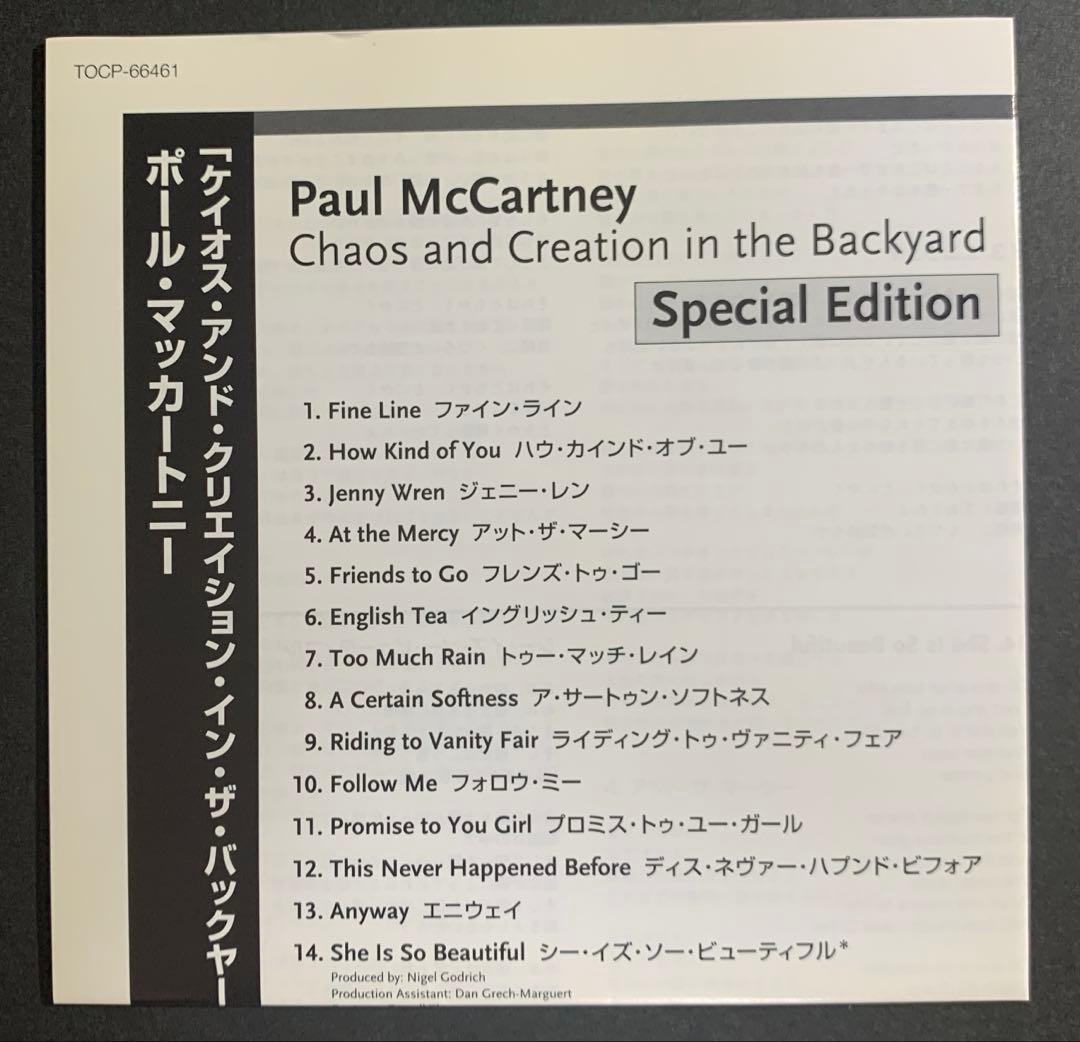Paul McCartney - Chaos And Creation In The Backyard CD+DVD Japan Press 2005
