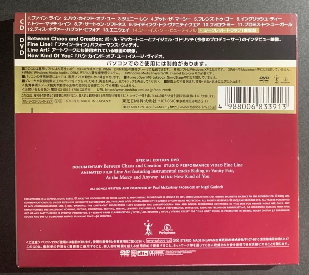 Paul McCartney - Chaos And Creation In The Backyard CD+DVD Japan Press 2005