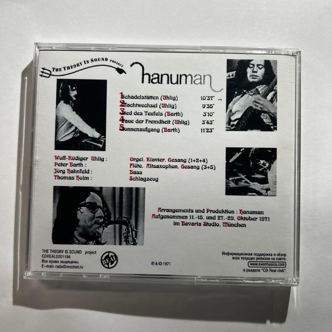 hanuman Background Rock Limited Edition CD - Progressive Krautrock - Pre-Owned