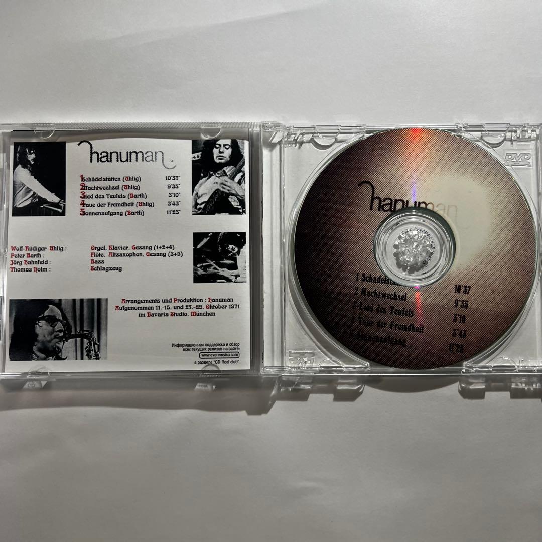 hanuman Background Rock Limited Edition CD - Progressive Krautrock - Pre-Owned