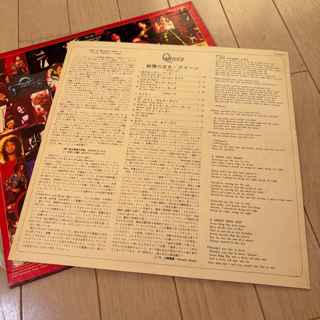 Queen Red Collage LP Record, Used, No Scratches | Japansoundstore