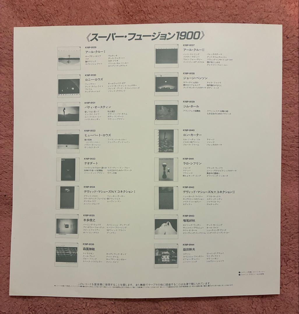 Lalo Schifrin Super Fusion 1900 Japanese Vinyl LP K19P-9141 CTI Records Obi