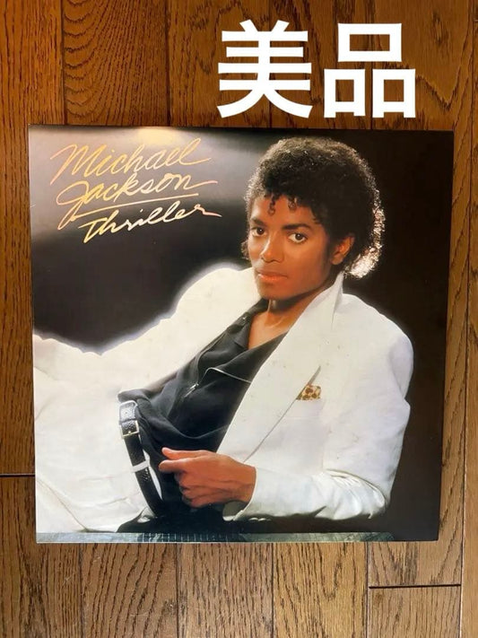 Michael Jackson Thriller Vinyl LP 1982 Japan 25-3P-399 Booklet Liner Notes