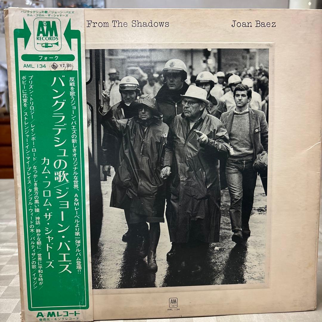 Joan Baez - Come From The Shadows - Vinyl LP Record Japan AML-134 w/ Obi