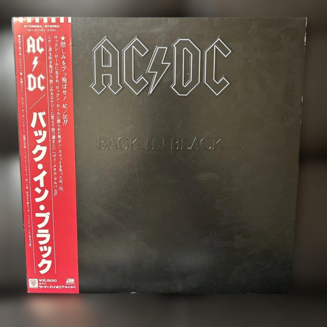 AC/DC Back in Black Vinyl LP Japan Pressing with Obi Strip