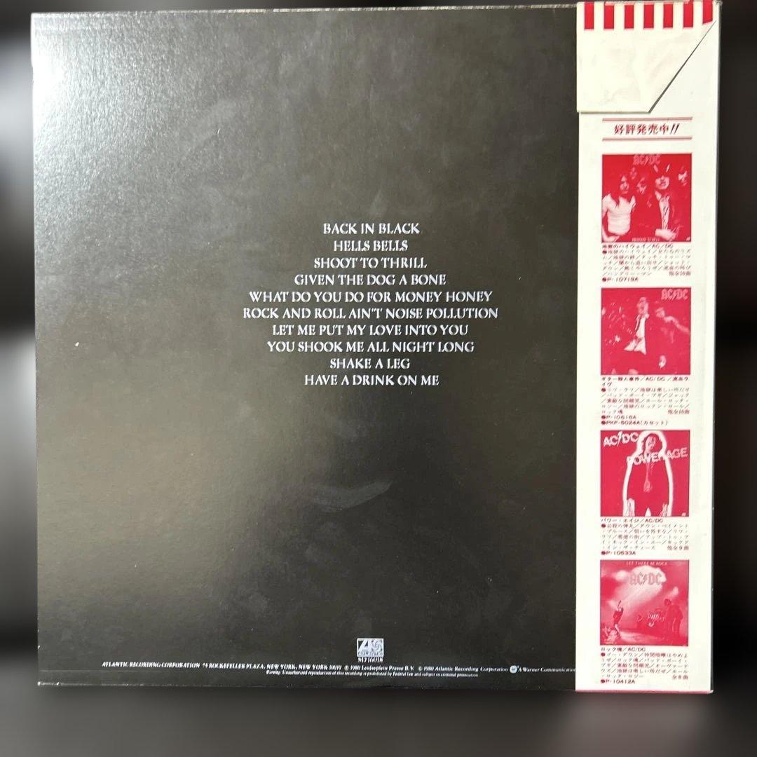 AC/DC Back in Black Vinyl LP Japan Pressing with Obi Strip