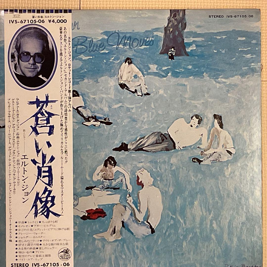 Elton John - Blue Moves - Double LP Japan Pressing IVS-67105-06 OBI Included