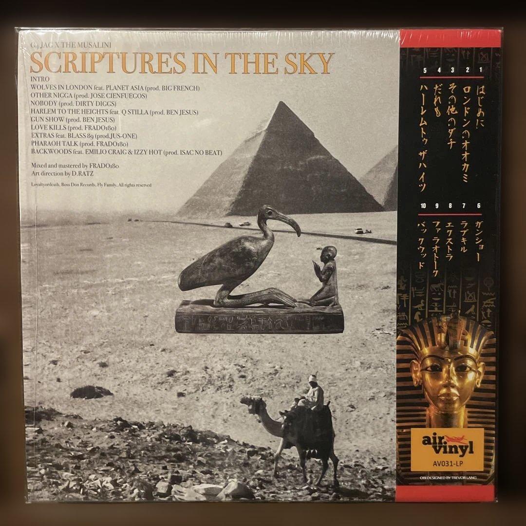 G4 JAG X THE MUSALINI SCRIPTURES IN THE SKY LP Rare Vinyl OBI Near Mint | Japansoundstore