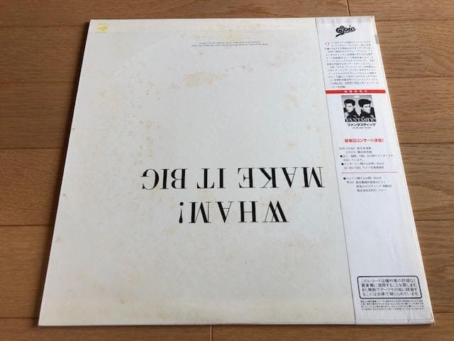 Wham! Make It Big Japan LP 1984 Original Epic Records w/ Obi George Michael