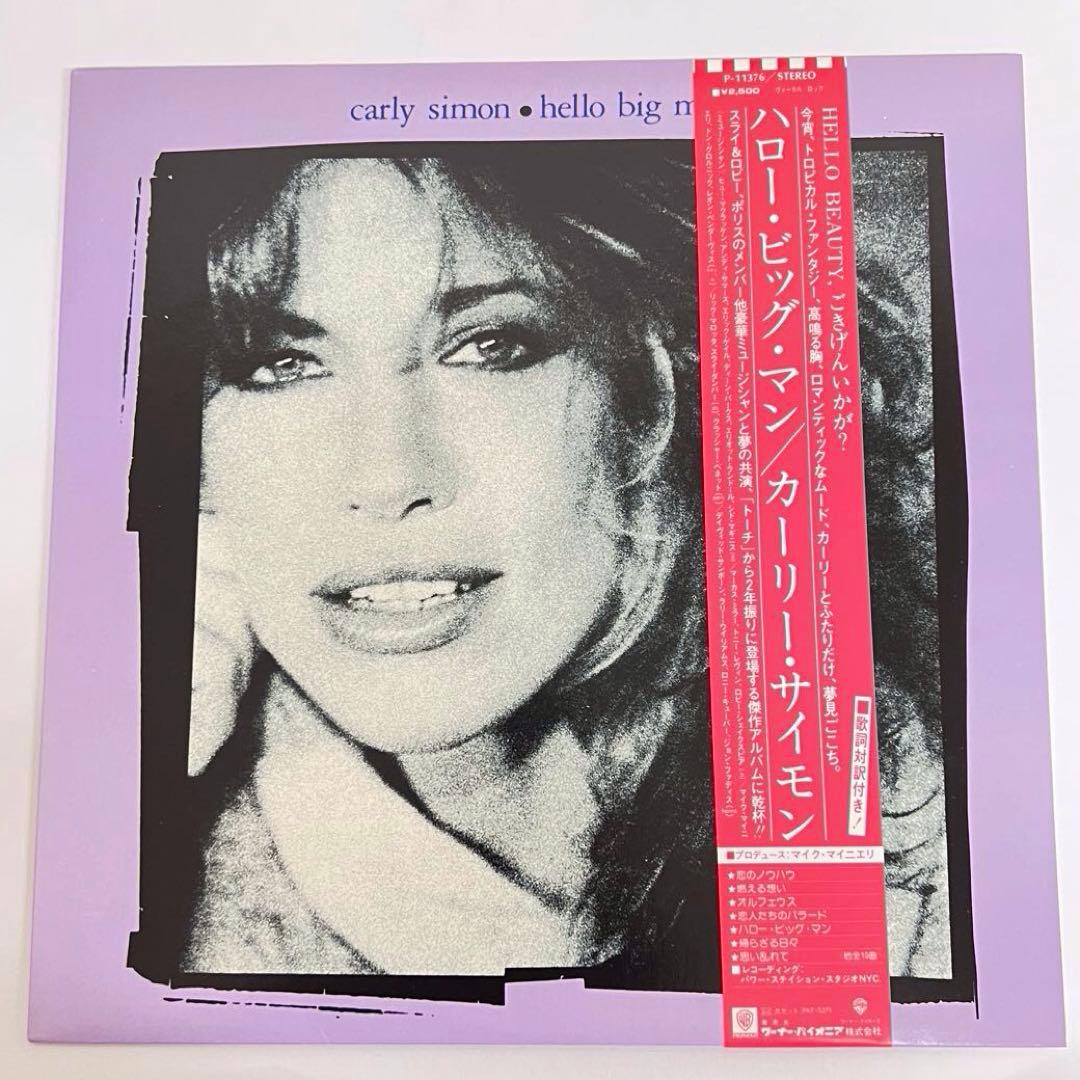 Carly Simon Hello Big Man LP Japan Warner P-11376 Vinyl Record w/ Obi Insert