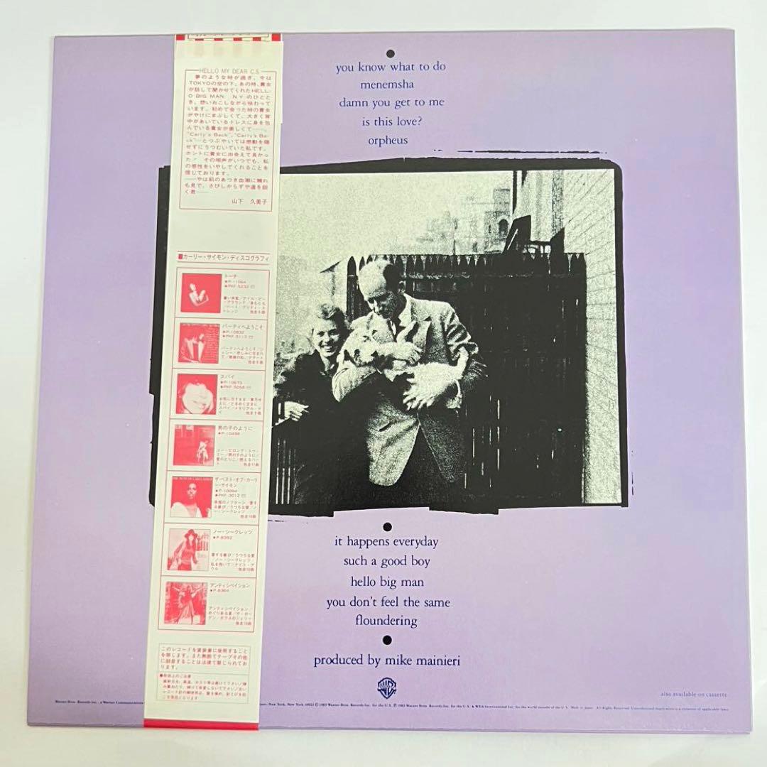 Carly Simon Hello Big Man LP Japan Warner P-11376 Vinyl Record w/ Obi Insert