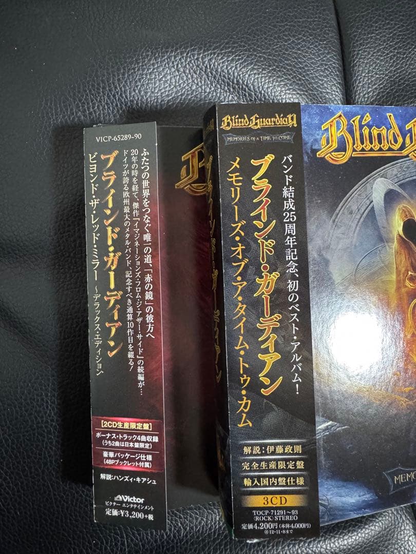 Blind Guardian CD Limited Edition, Japan Import, Good Condition | Japansoundstore