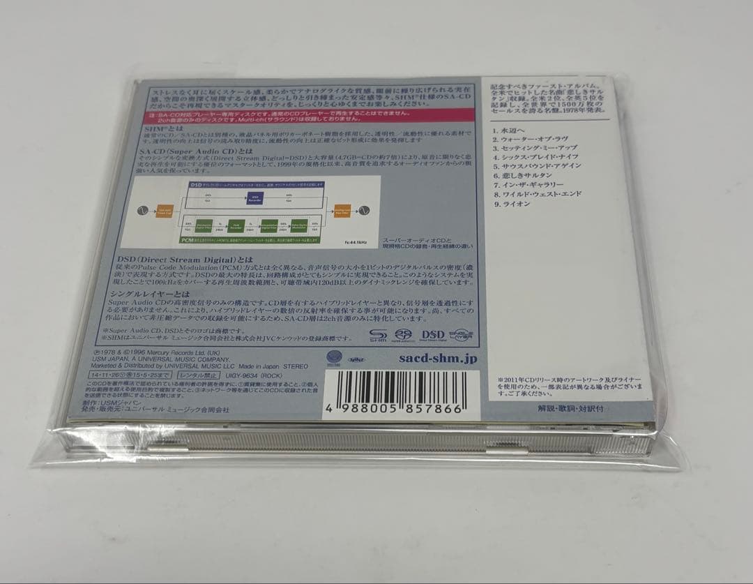 Dire Straits - Dire Straits (Sultans of Swing) Japan SHM-SACD, OBI, Limited Ed