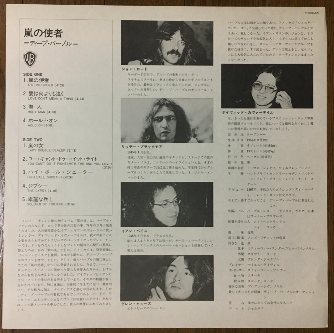 Deep Purple - Stormbringer Japan LP 1974 Warner Bros P-8524W Hard Rock Vinyl