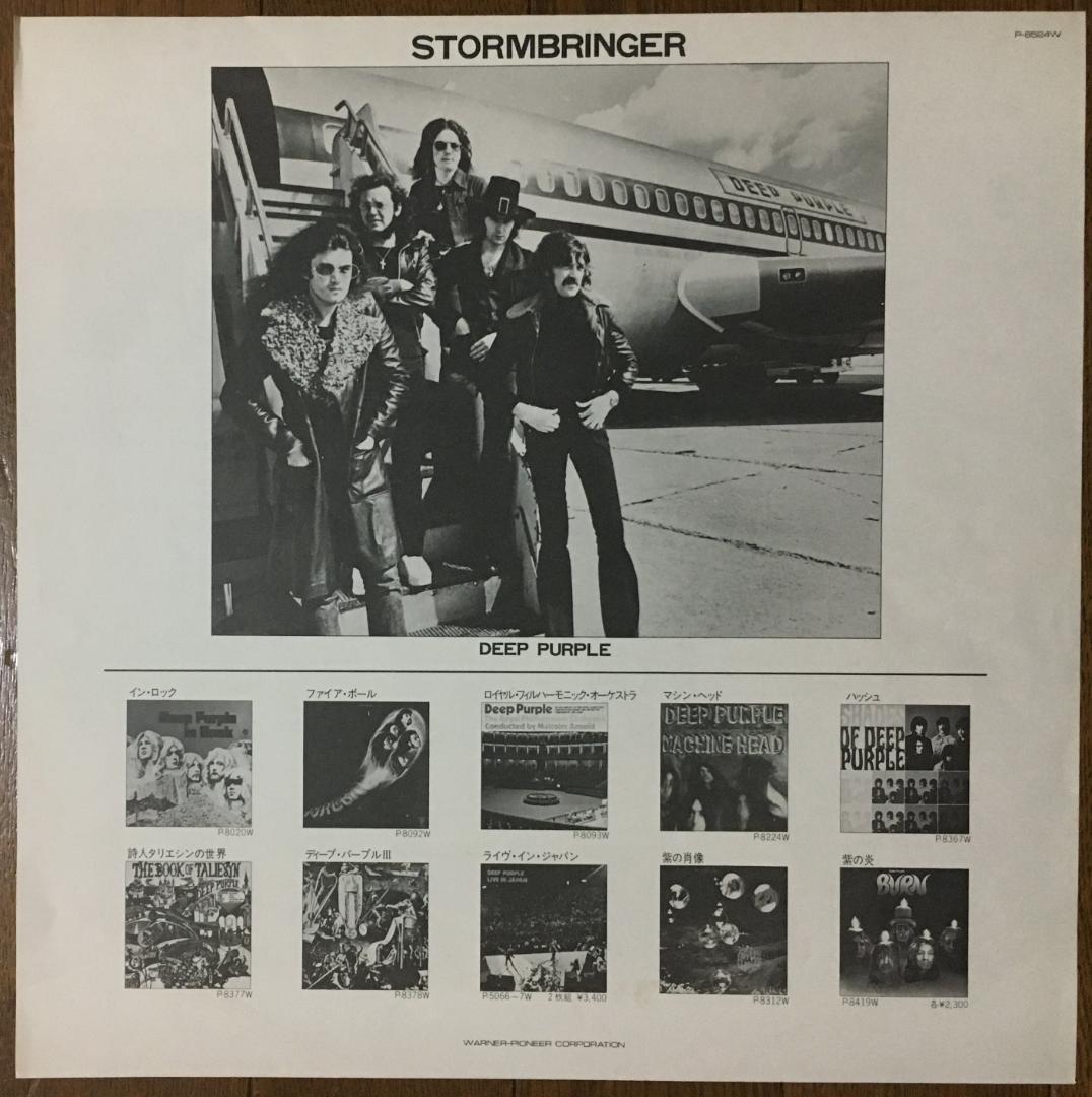 Deep Purple - Stormbringer Japan LP 1974 Warner Bros P-8524W Hard Rock Vinyl