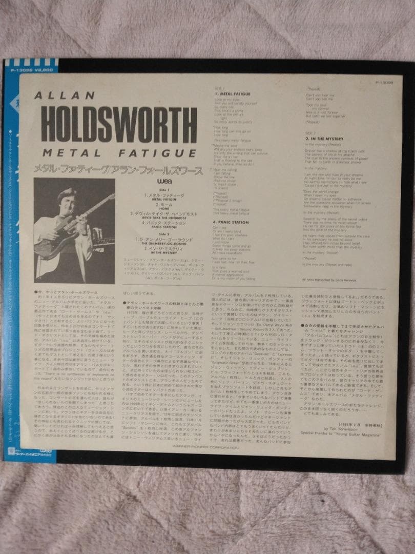 Allan Holdsworth - Metal Fatigue LP Vinyl Record Japan Pressing P-13098