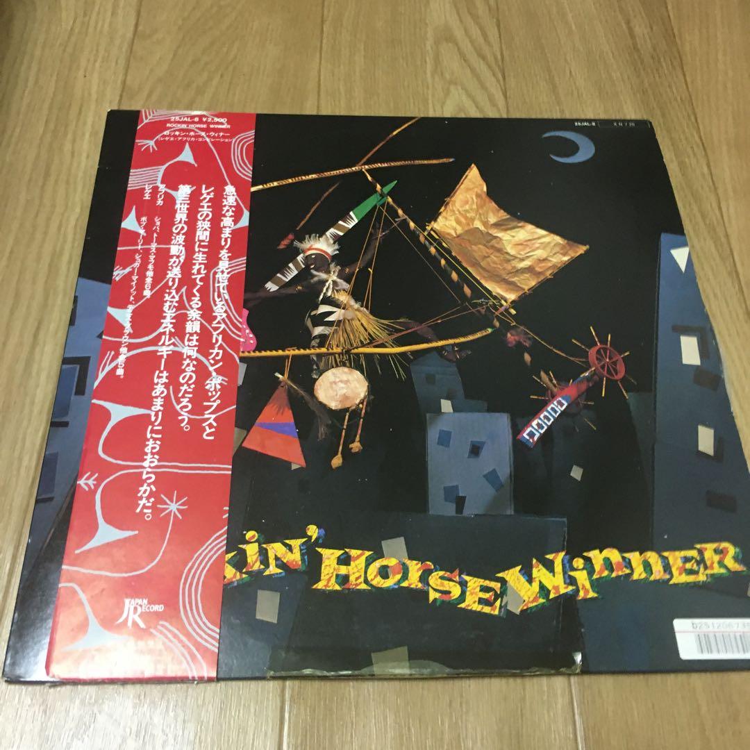 Various - Rockin' Horse Winner Japan LP Compilation Bob Marley Reggae w/ Obi