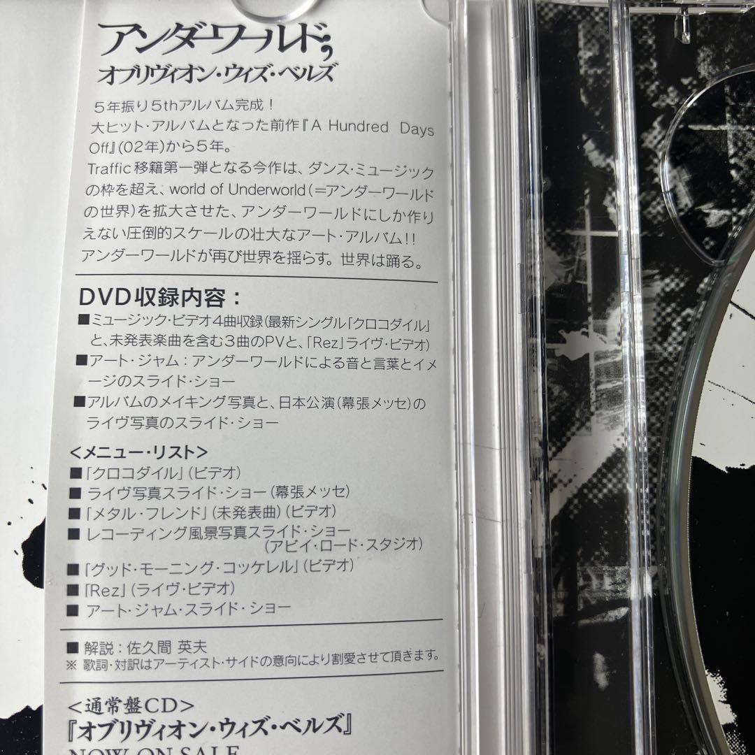 Underworld - Oblivion With Bells CD+DVD Japan Press 2007 with OBI