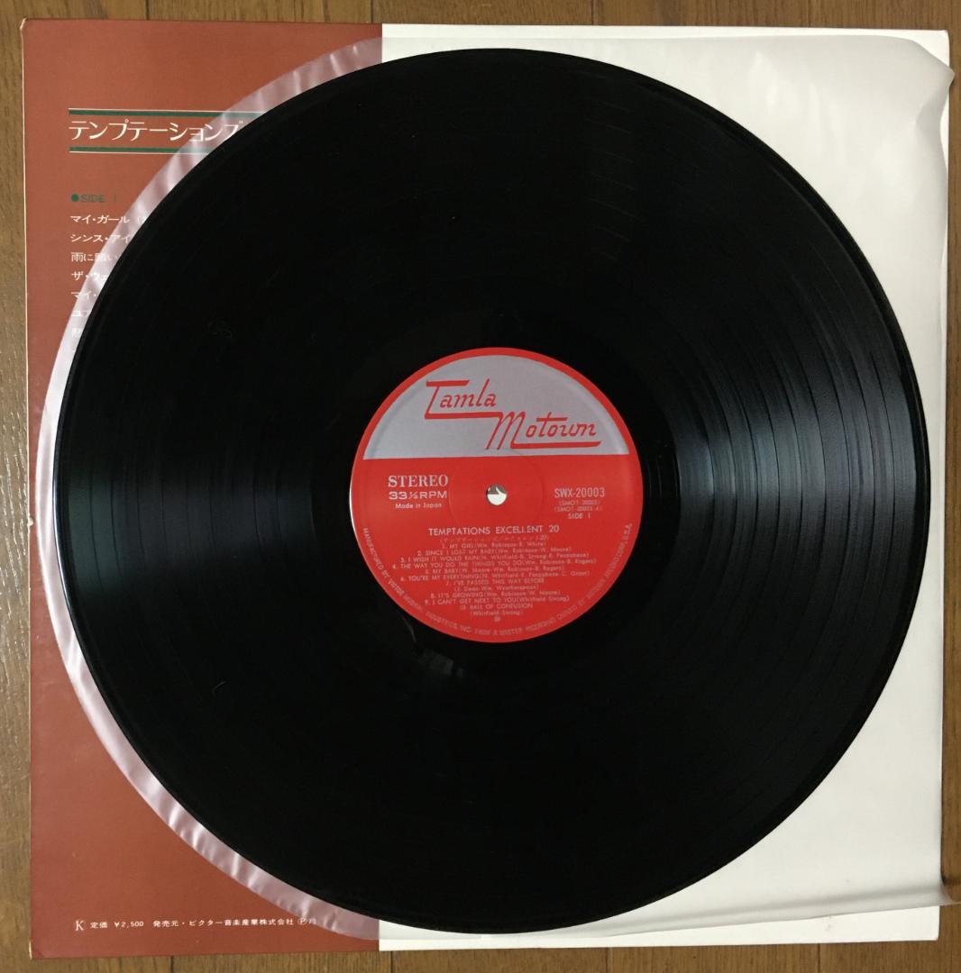 The Temptations - Excellent 20 LP Japan Motown Best Of 20 Tracks Vinyl Record