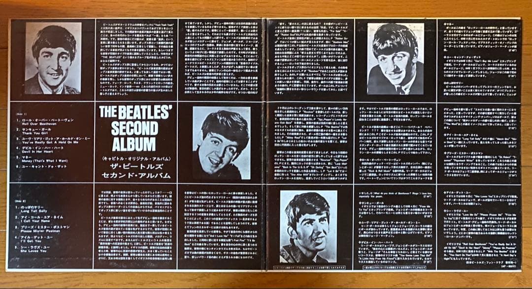 The Beatles Second Album Japanese LP 1970 Weight Heavy Vinyl Used {Condition} | Japansoundstore