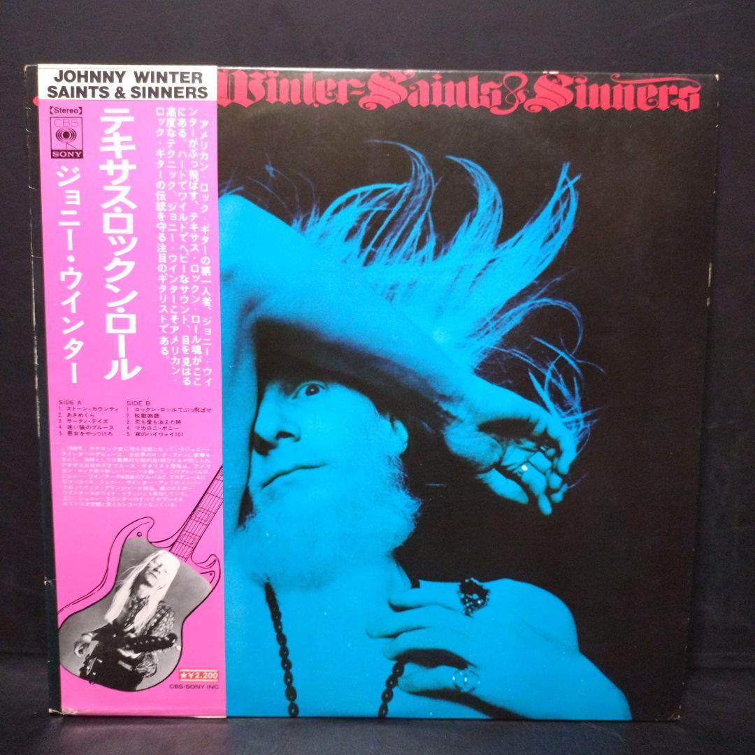 Johnny Winter - Saints & Sinners LP, 1974 Japan Pressing w/ Obi & Insert