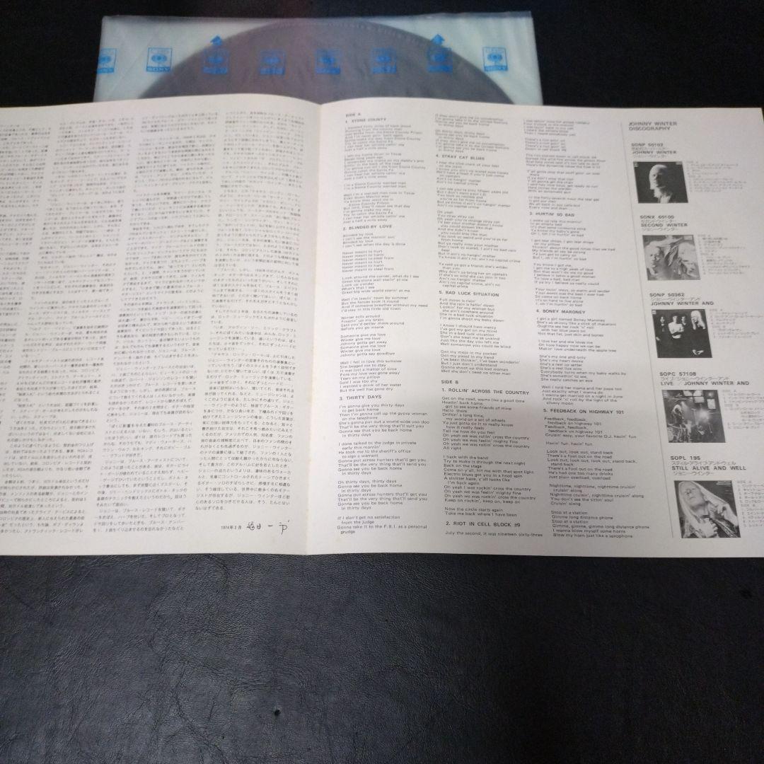 Johnny Winter - Saints & Sinners LP, 1974 Japan Pressing w/ Obi & Insert