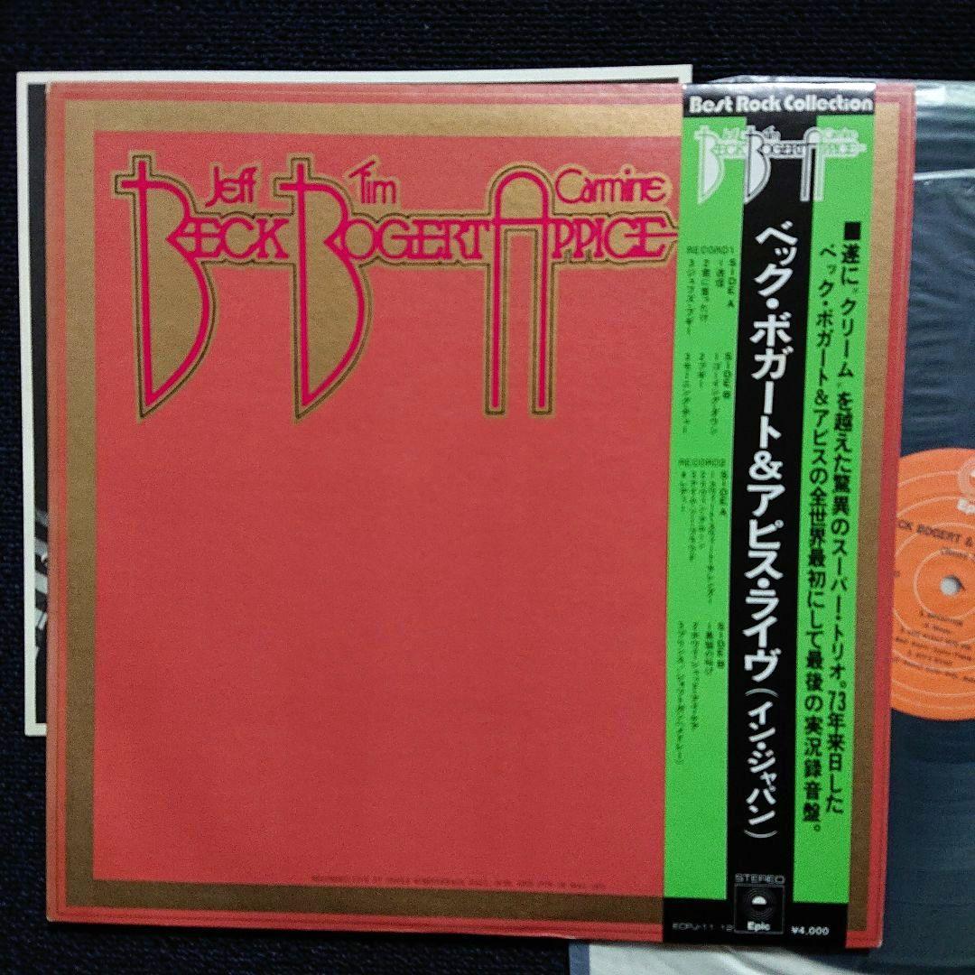 Beck, Bogert & Appice Live Japan 2LP Gatefold w/ Obi Classic Rock Vinyl