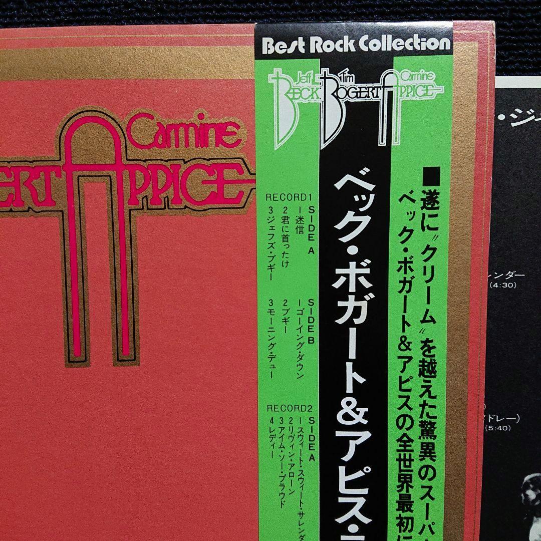 Beck, Bogert & Appice Live Japan 2LP Gatefold w/ Obi Classic Rock Vinyl
