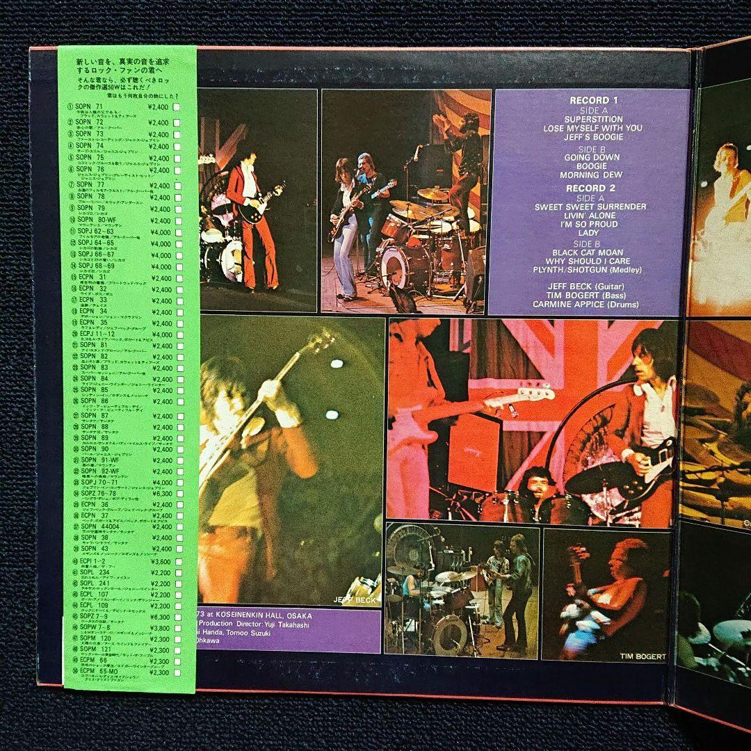 Beck, Bogert & Appice Live Japan 2LP Gatefold w/ Obi Classic Rock Vinyl