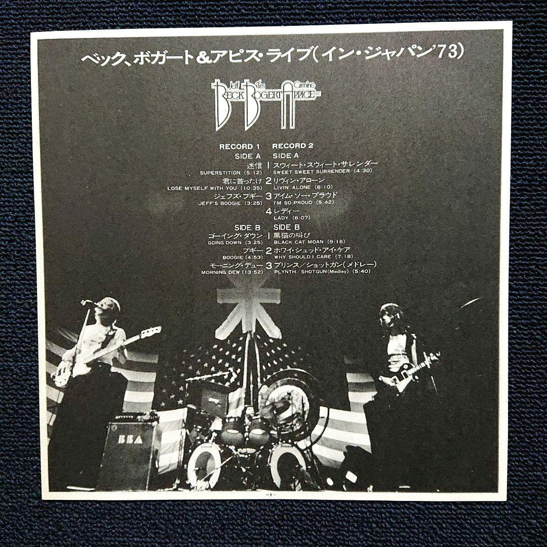Beck, Bogert & Appice Live Japan 2LP Gatefold w/ Obi Classic Rock Vinyl