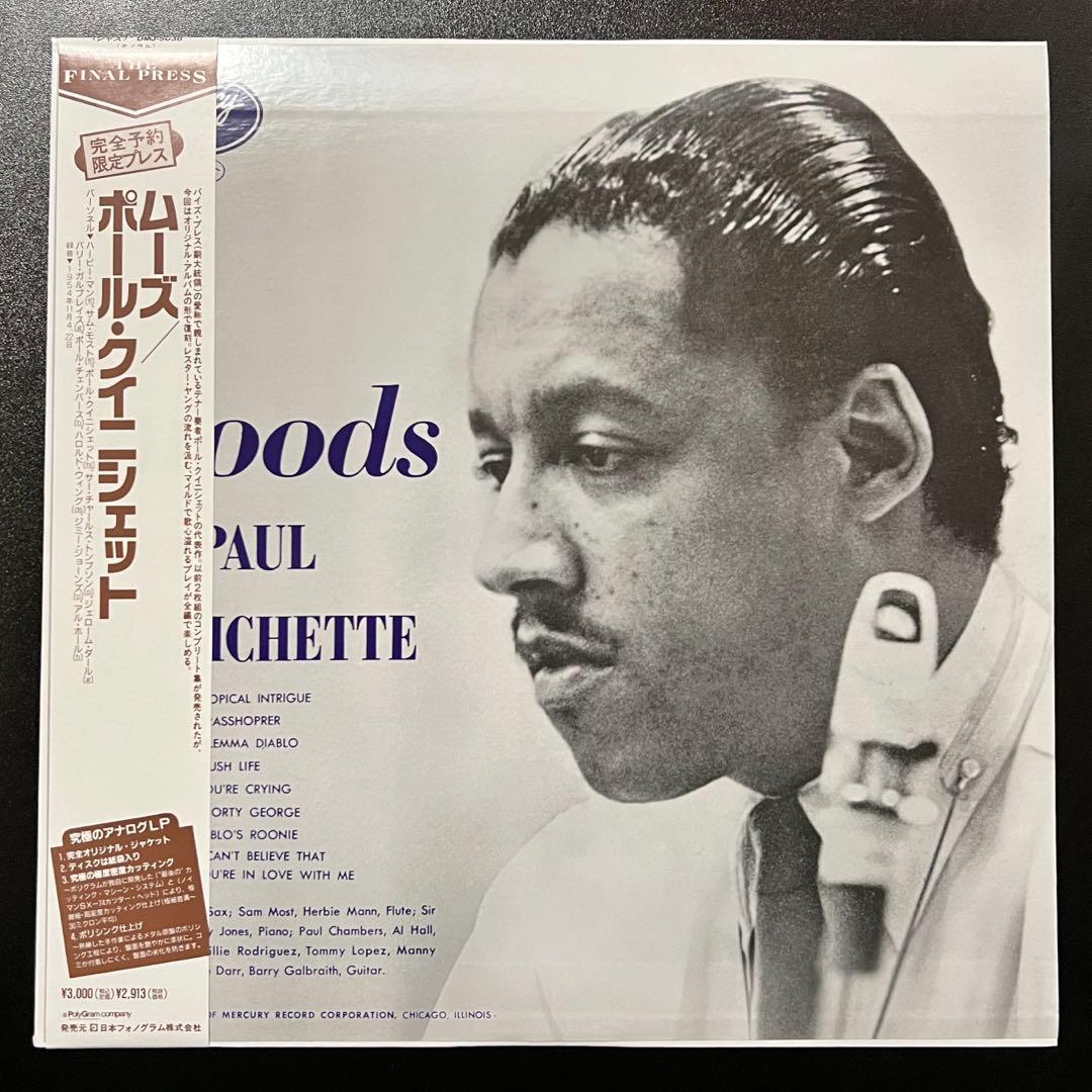 Paul Quinichette - Moods LP Vinyl Japan EmArcy Reissue Jazz