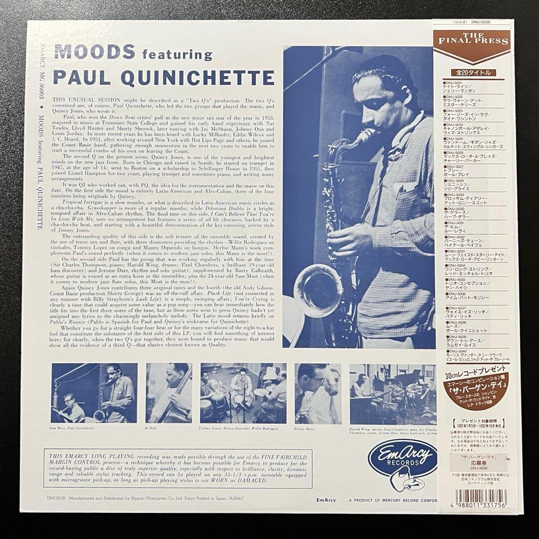 Paul Quinichette - Moods LP Vinyl Japan EmArcy Reissue Jazz