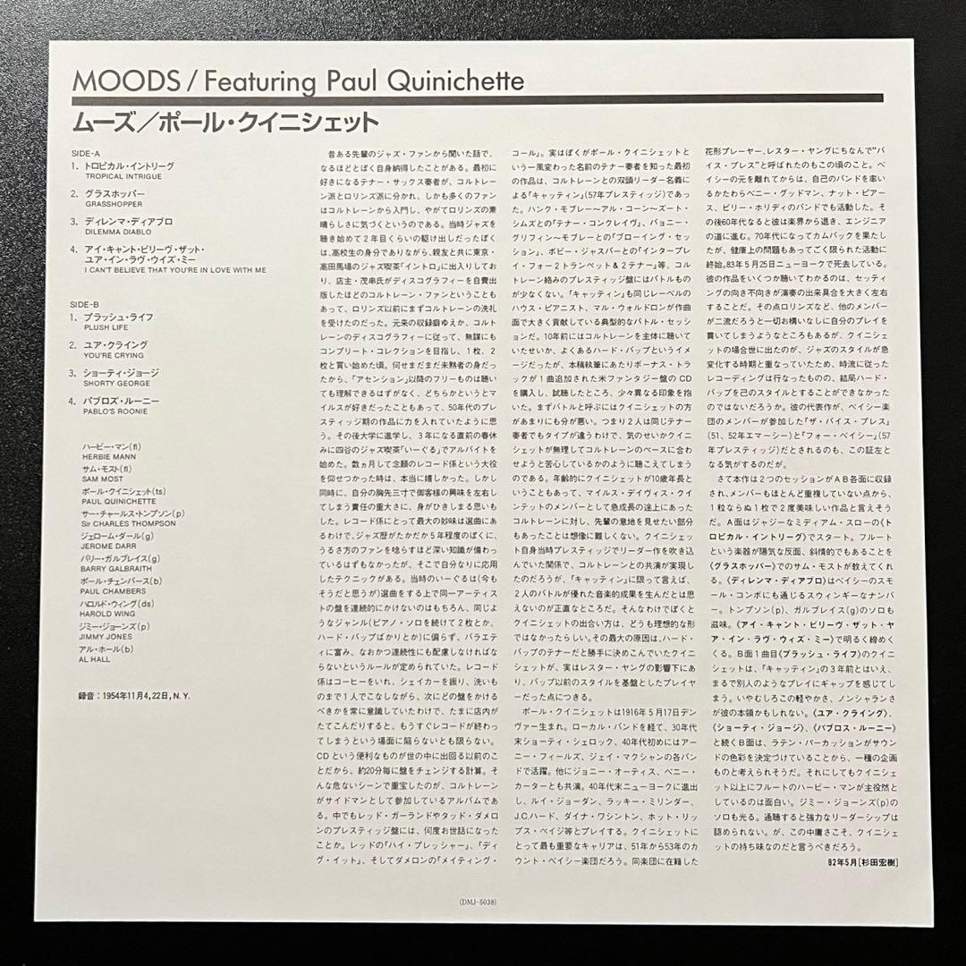 Paul Quinichette - Moods LP Vinyl Japan EmArcy Reissue Jazz