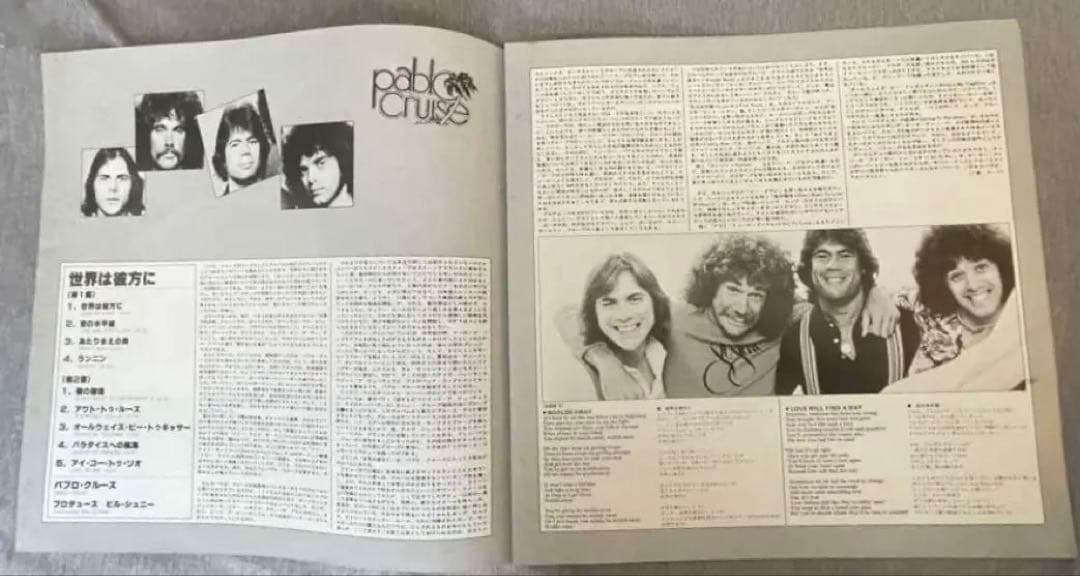 Pablo Cruise - Worlds Away LP Vinyl Japan Original 1978 AOR Soft Rock