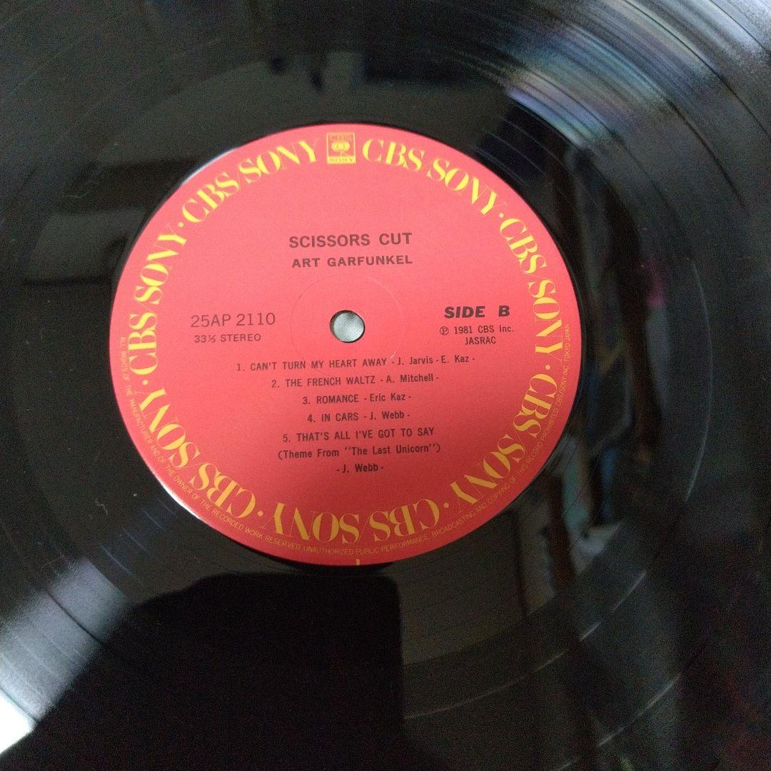Art Garfunkel Scissors Cut Vinyl LP Japan 1981 With Obi Soft Rock