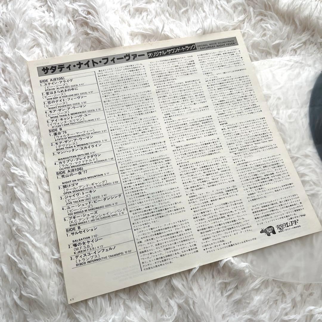 Saturday Night Fever Soundtrack 2LP Japan Vinyl w/ Obi Bee Gees Disco Classic