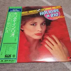 Ricardo Santos & Caterina Valente - Holiday In Rio LP Japan w/ Obi Polydor