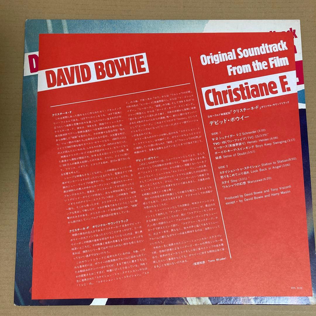 David Bowie - Christiane F. Original Soundtrack Vinyl LP Japan 1982 RCA RPL-8130