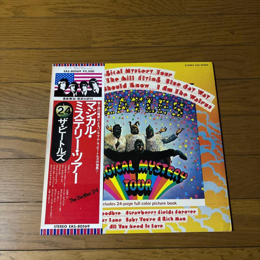 The Beatles - Magical Mystery Tour LP Japan 1976 Pressing w/ 24-Page Booklet
