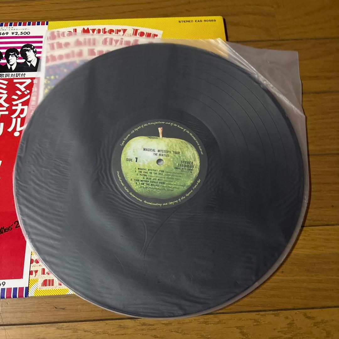 The Beatles - Magical Mystery Tour LP Japan 1976 Pressing w/ 24-Page Booklet