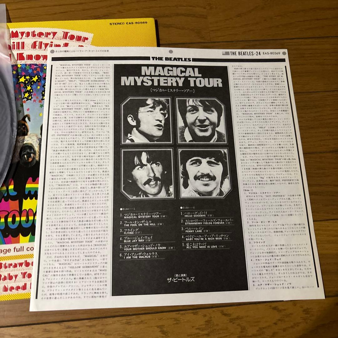 The Beatles - Magical Mystery Tour LP Japan 1976 Pressing w/ 24-Page Booklet