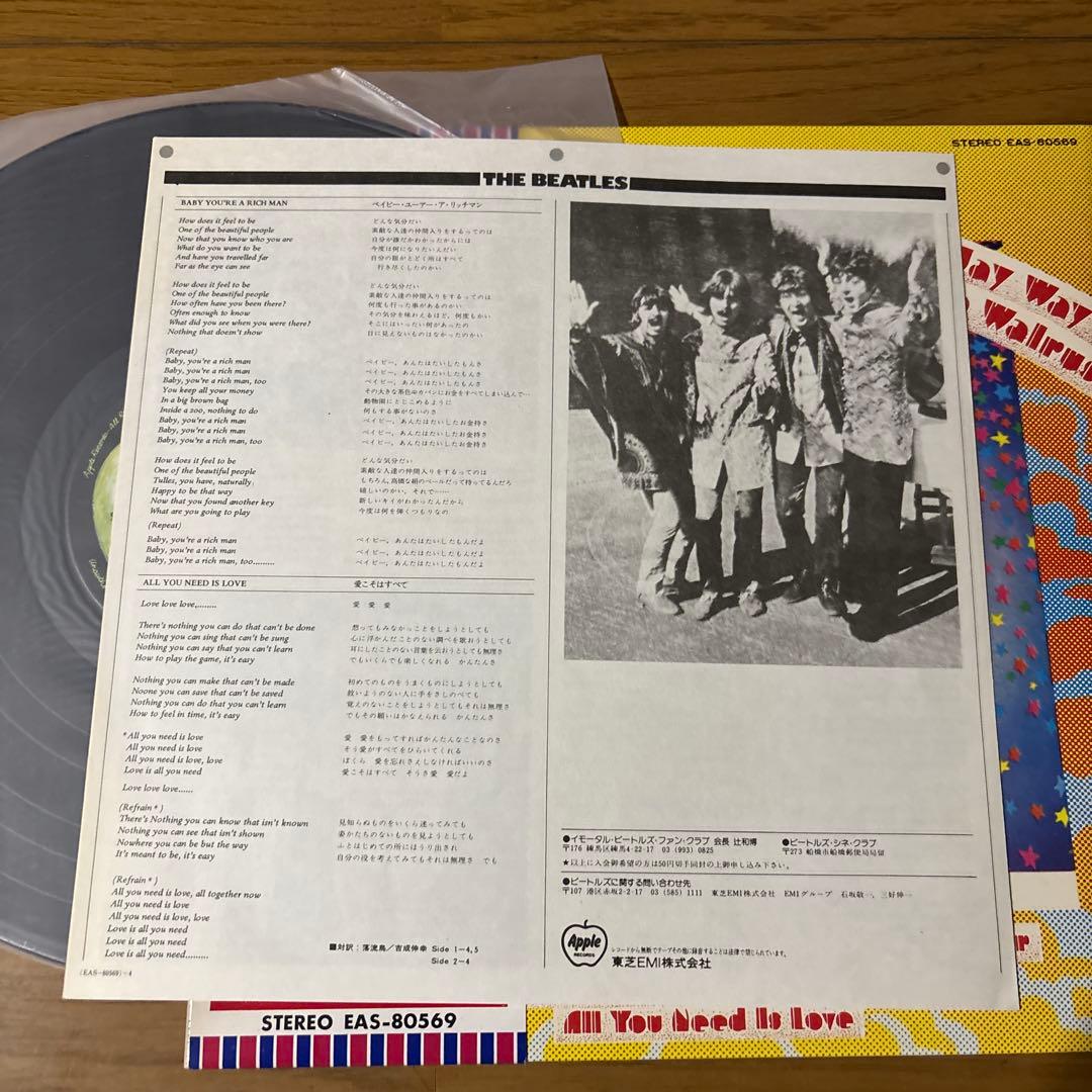 The Beatles - Magical Mystery Tour LP Japan 1976 Pressing w/ 24-Page Booklet