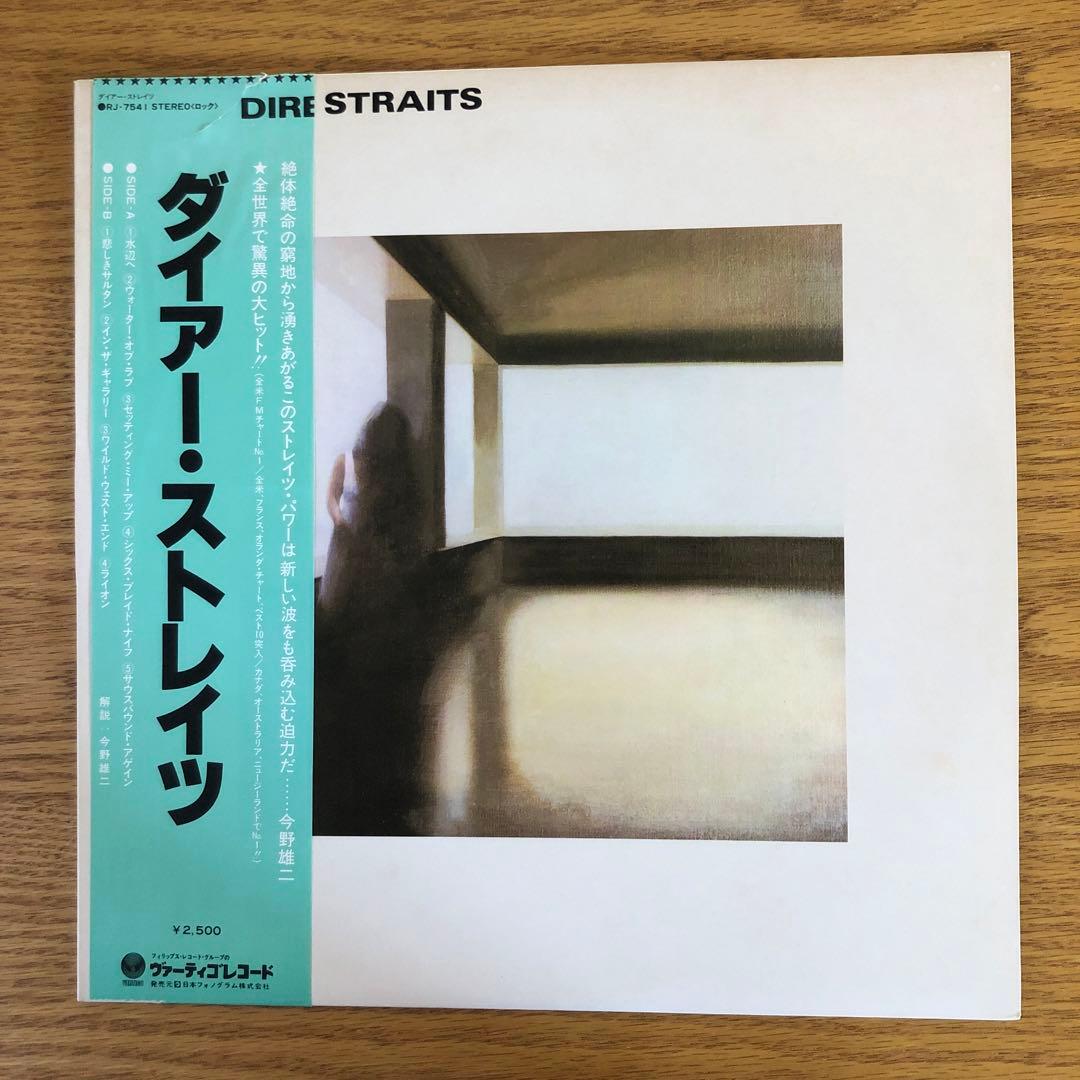 Dire Straits - Self-Titled Debut LP Japan Vertigo RJ-7541 Obi Included Rock