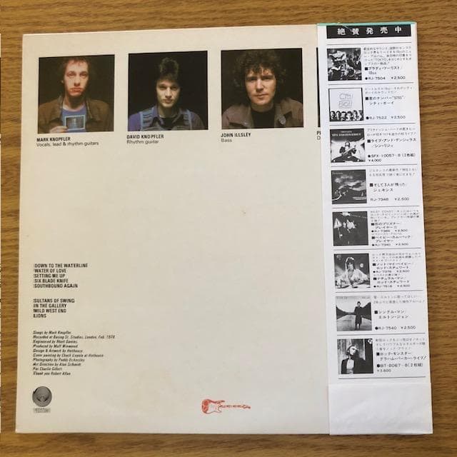 Dire Straits - Self-Titled Debut LP Japan Vertigo RJ-7541 Obi Included Rock