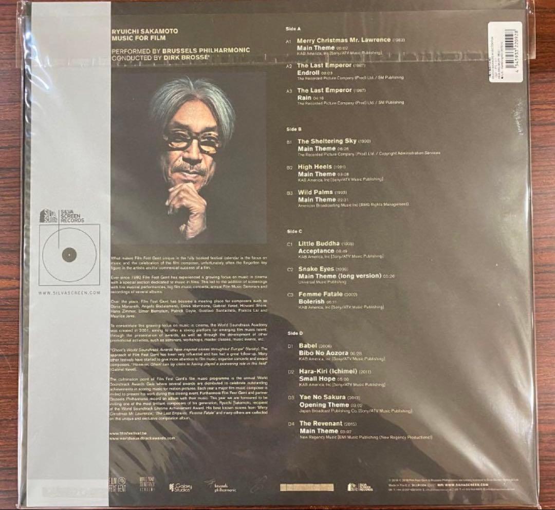 Ryuichi Sakamoto - Music For Film 2LP Limited Green Vinyl Japan