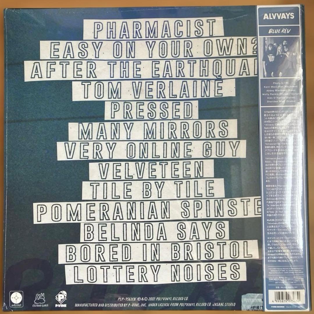 Alvvays Blue Rev Japan Limited Sky Blue Vinyl Sealed  with Obi | Japansoundstore