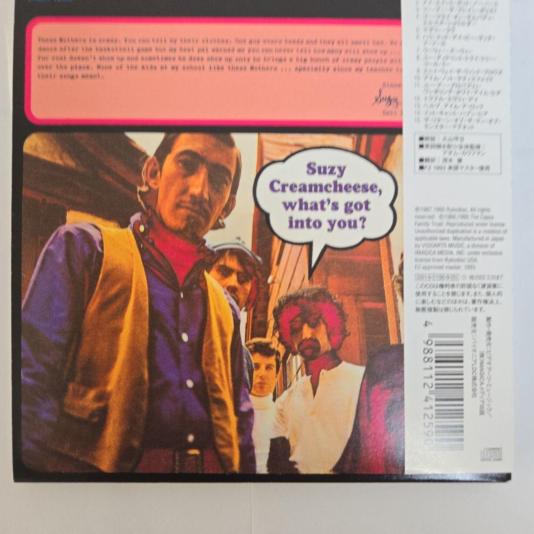 Frank Zappa & The Mothers of Invention Freak Out! CD First Edition Remastered Us | Japansoundstore