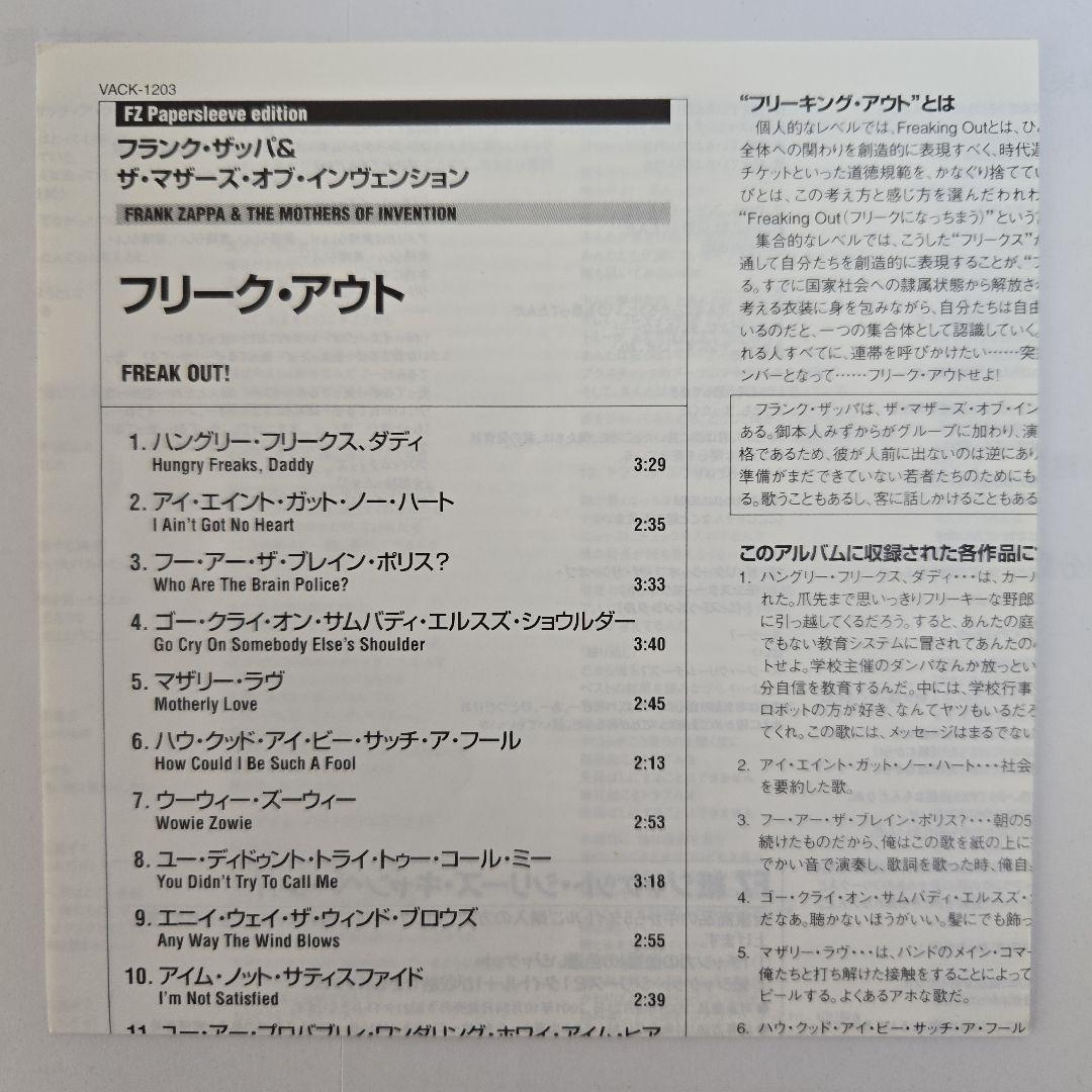 Frank Zappa & The Mothers of Invention Freak Out! CD First Edition Remastered Us | Japansoundstore
