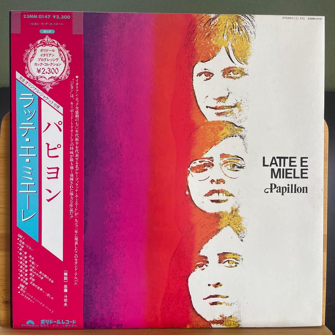 Latte e Miele - Papillon LP Japan Prog Rock 23MM 0147 w/ Obi