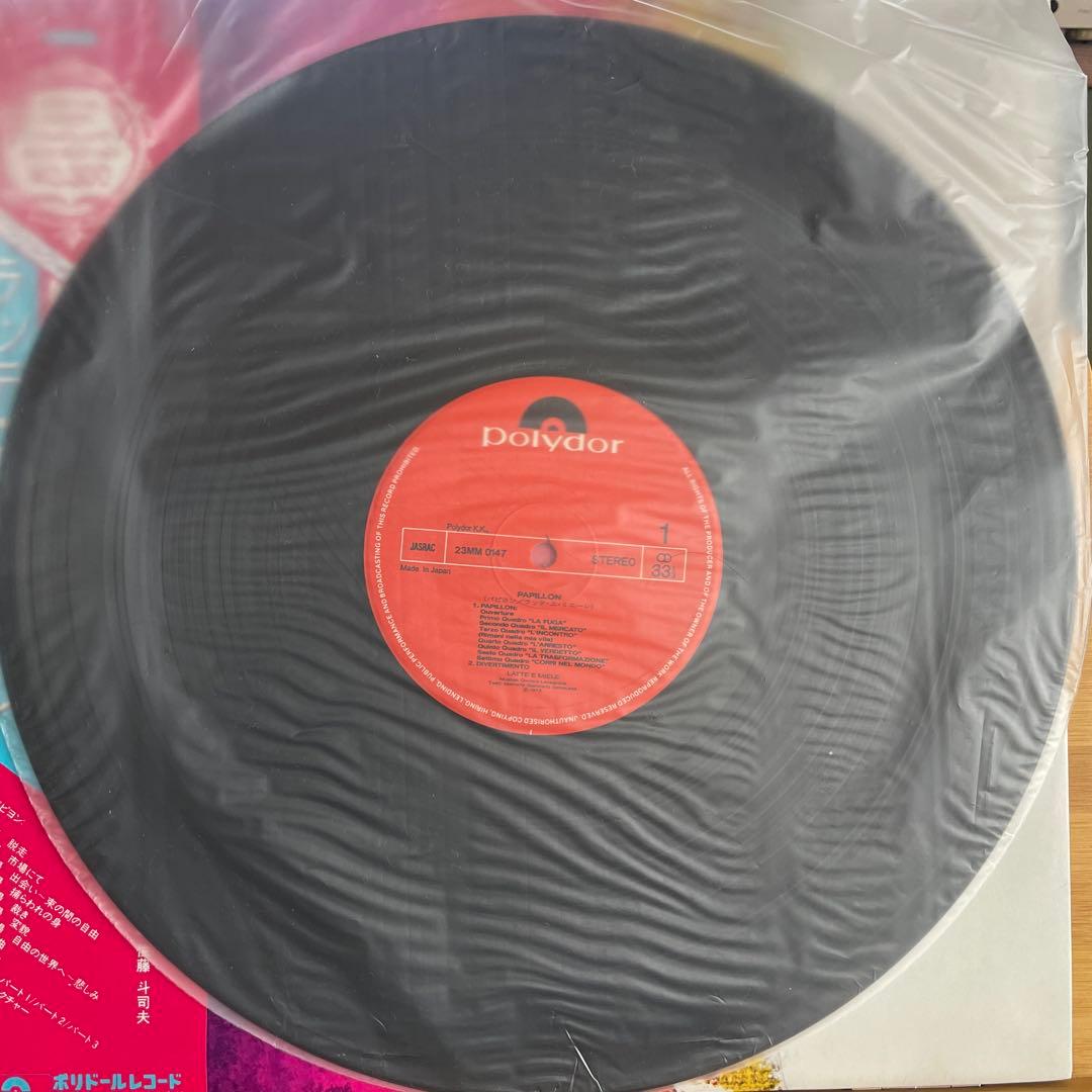 Latte e Miele - Papillon LP Japan Prog Rock 23MM 0147 w/ Obi